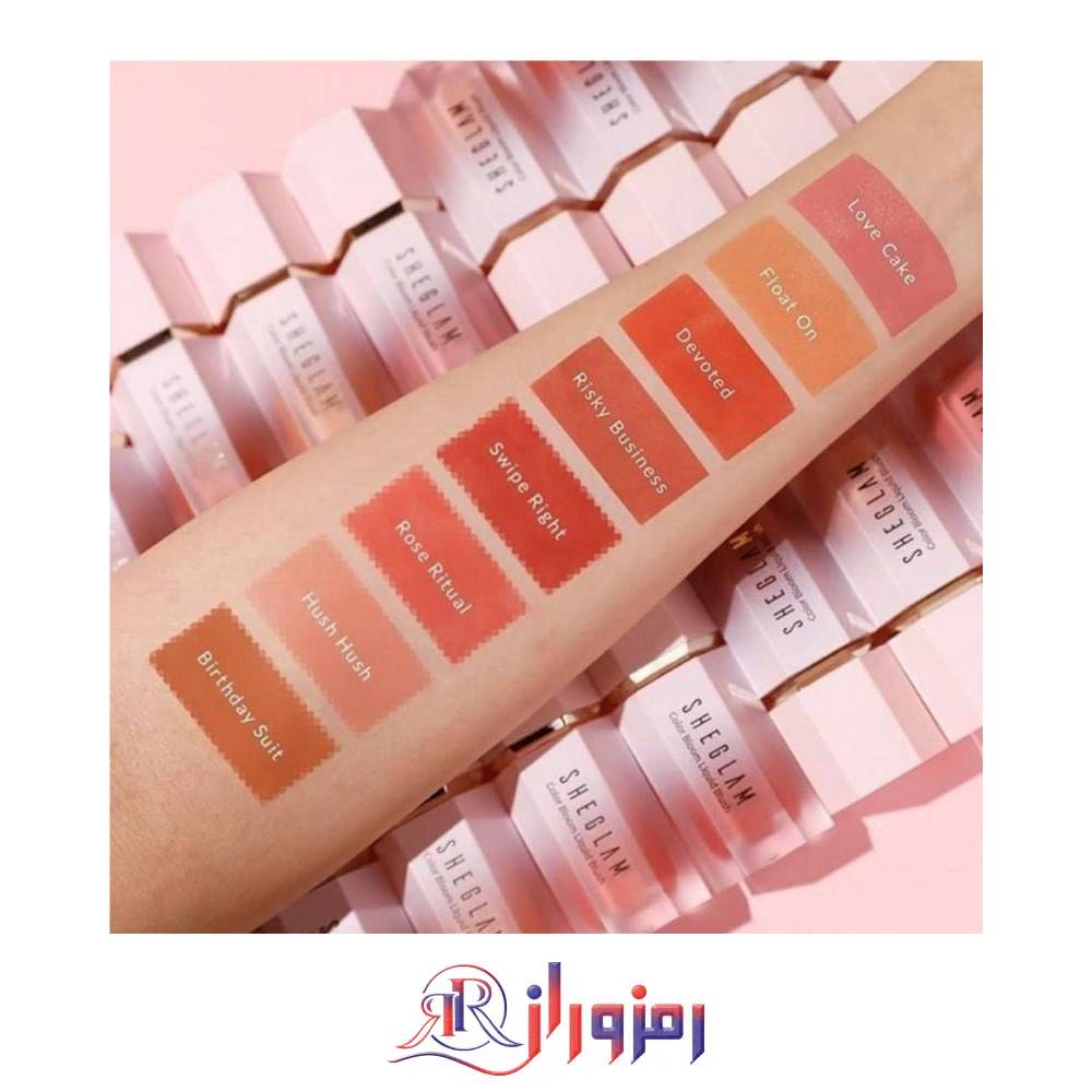 رژگونه مایع شیگلم SHEGLAM
